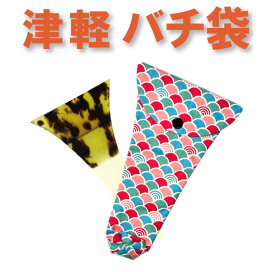 楽天市場】 三味線 > 三味線撥入れ > 三味線バチ袋 : 三味線 太鼓 篠笛 