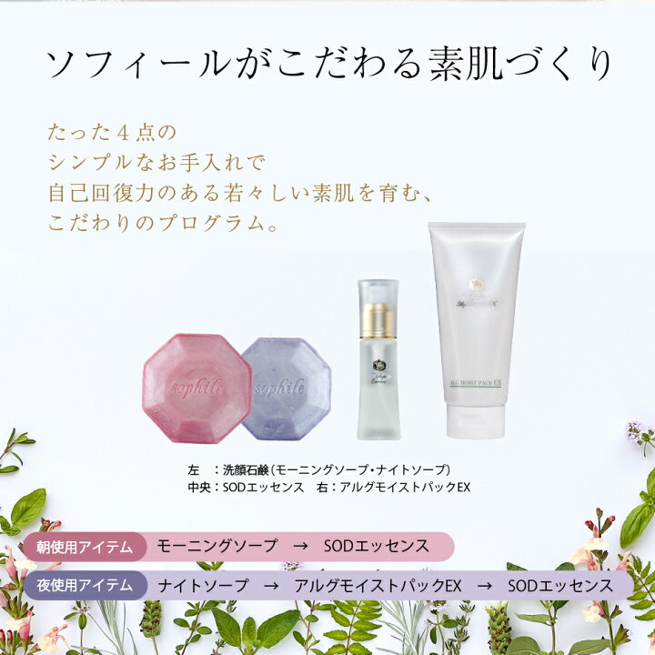 楽天市場】＜正規品＞スキンケア 3点セット 美容液 石鹸 2種 リペア 