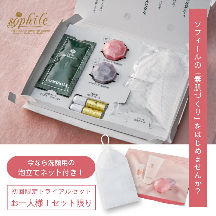 楽天市場】＜正規品＞10日間トライアルセット 朝用洗顔 SOD酵素 