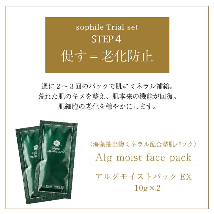 楽天市場】＜正規品＞10日間トライアルセット 朝用洗顔 SOD酵素 
