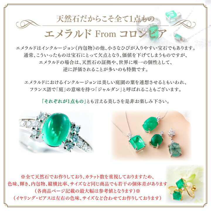 楽天市場】【〜9/18迄！25%OFFクーポン】コロンビア産エメラルド 