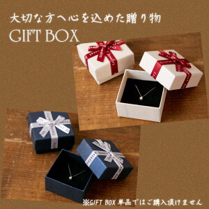 リング ギフトボックス ネックレス ペンダントの人気商品 通販 価格比較 価格 Com