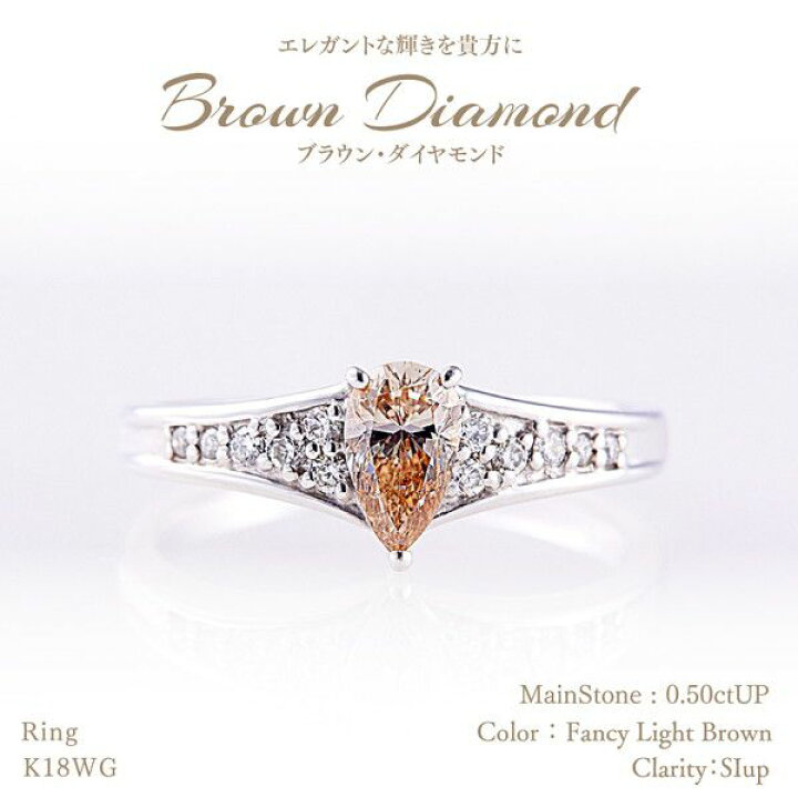 楽天市場】【歳末特価SALE！全品20%OFFクーポン】ブラウンダイヤモンド 