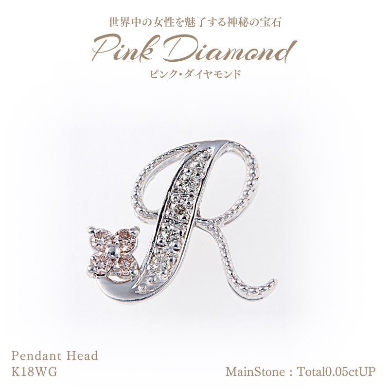 ◆ピンクダイヤモンド◆ペンダントヘッド 計0.05ctUP  ダイヤモンド計0.03ctUP [18KWG]  50%OFF セール 半額以下