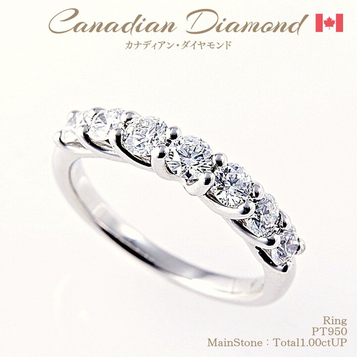 楽天市場】極上の煌めきカナディアンダイヤモンドエタニティリング 計  