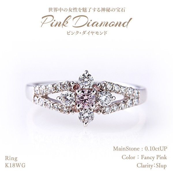 ピンクダイヤモンド 指輪の人気商品・通販・価格比較 - 価格.com