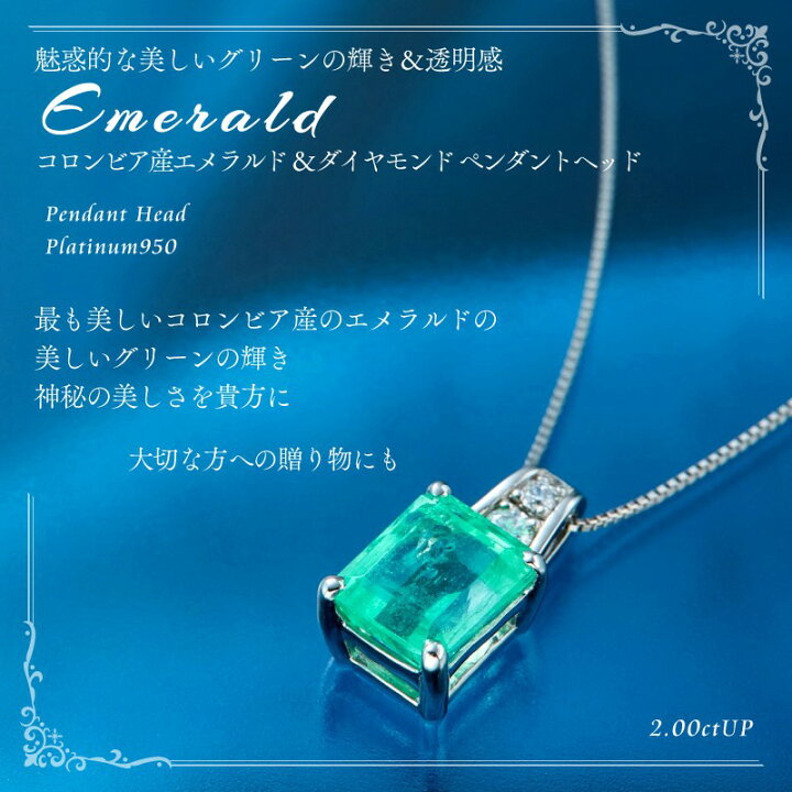 楽天市場】【TV通販商品】コロンビア産 大粒エメラルドペンダント 