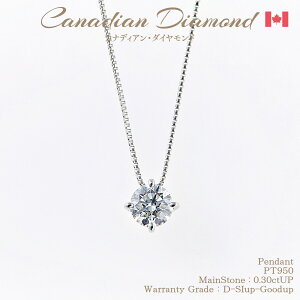 yI11/25-20%OFFN[|zɏ߂JifBA_ChDJ[ ꗱ_C y_g 0.30ctUP [PT950] [^:d-645412] dJ[ N[| Z[  [NC_]