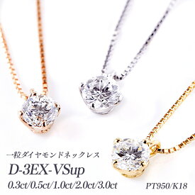 【限定8/11迄-25%OFFクーポン！】極上の煌めきカナディアンダイヤモンド一粒ダイヤネックレス0.15ctUP ＆ エタニティリング計0.30ct 特別セット [K18WG/K18YG/K18RG] [型番:spset01] クーポン割引 セール 超特価 [ST_]