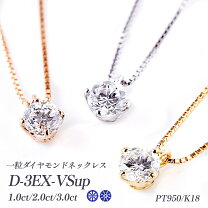 楽天市場】ダイヤモンド ネックレス（カラット数2.0 ～ 2.99ct 