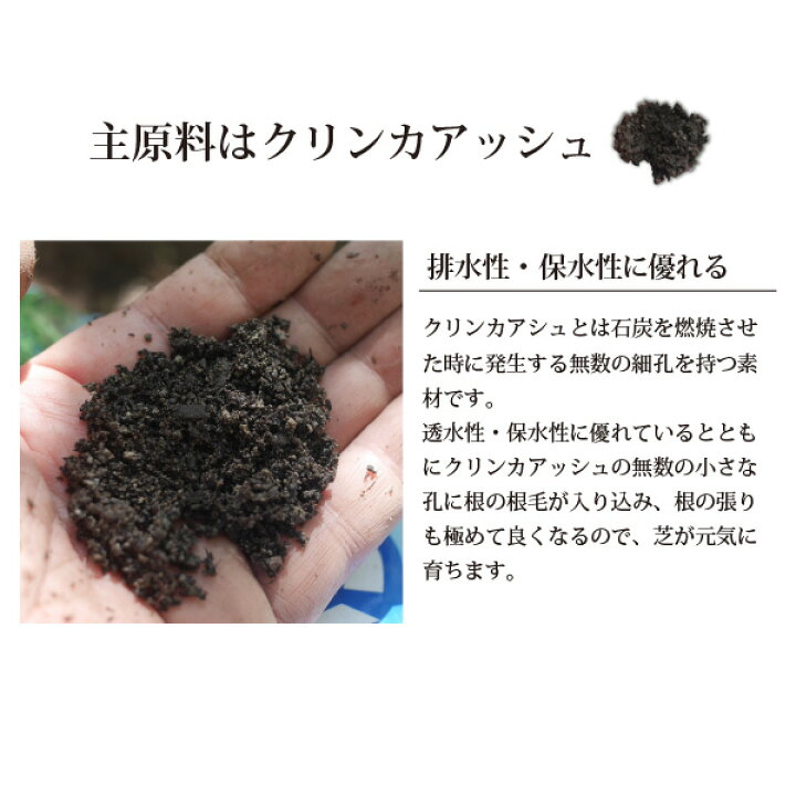 楽天市場 踏み固まらない芝の床土 16リットル 2袋セット 自然応用科学 西洋芝 和芝 高麗芝 送料無料 天然芝 芝の手入れ 根張り 肥料入り 軽い 水はけ 通気性 専用土 芝 ミネラル 軽い クリンカアッシュ 根張り 植え付け 施工 簡単 庭 外構 エクステリア ソラニワ