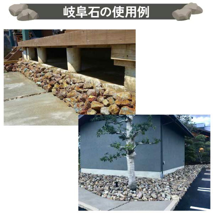 楽天市場】岐阜石 割栗石 チャート石 Lサイズ 300-400mm 20kg/袋 国産 