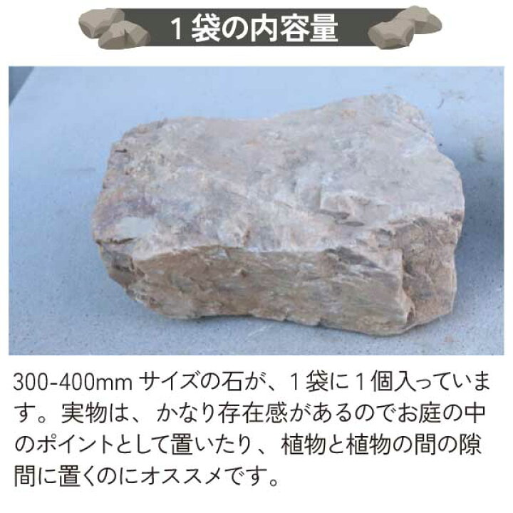 楽天市場】岐阜石 割栗石 チャート石 Lサイズ 300-400mm 20kg/袋 国産 