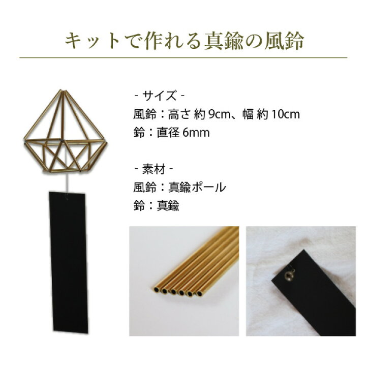 楽天市場 工作キット 真鍮のヒンメリ風鈴を作ろう 作り方付 夏休み 手作りキット 小学生 高学年 工作 自由研究 手芸 子供 女の子 男の子 大人 おうち時間 宿題 大量発注もok 風鈴 手作り 簡単 ワークショップ 作り方動画あり Youtube ソラニワ 楽天市場 工作キット 真鍮のヒンメリ風鈴を作ろう 作り方付 夏休み 手作りキット 小学生 高学年 工作 自由研究 手芸 子供 女の子 男の子 大人 おうち時間 宿題 大量発注もok 風鈴 手作り 簡単 ワークショップ 作り方動画あり Youtube ソラニワ