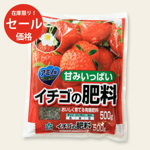 肥料 イチゴ Diy 工具の人気商品 通販 価格比較 価格 Com