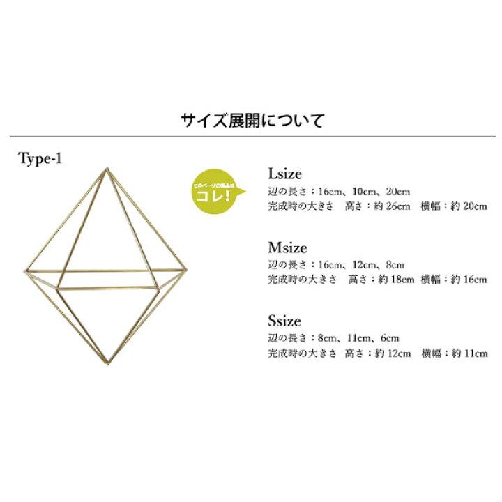 手作りキット 真鍮ヒンメリ Mサイズ 作り方付 Type 2 おしゃれ インテリア 北欧 壁掛け 定形外送料無料 Salenew大人気 壁掛け