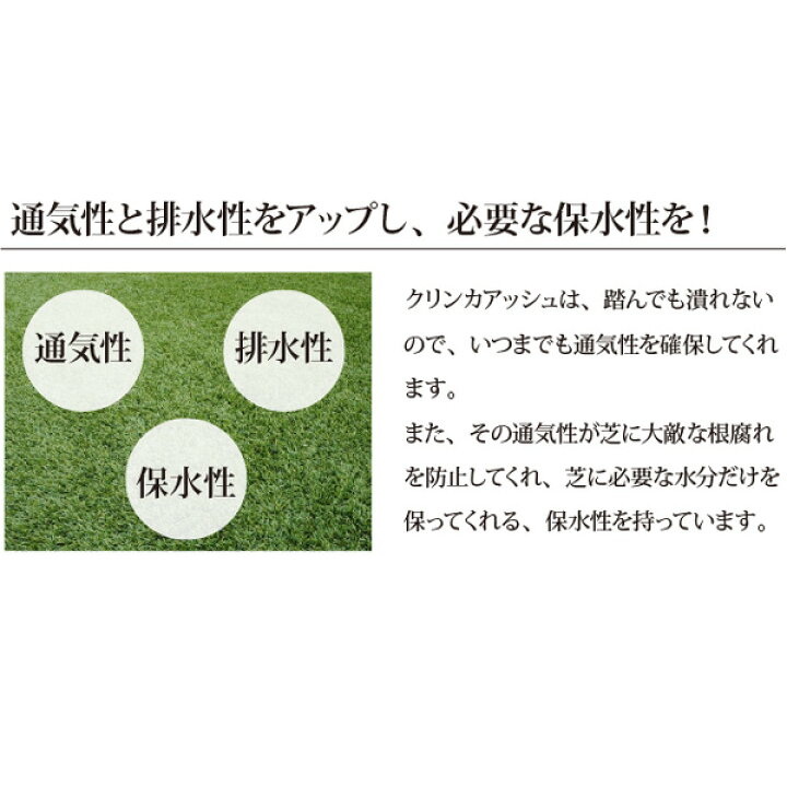 楽天市場 根張りが良くなる芝の目砂 14リットル 2袋セット 28リットル 自然応用科学 芝生 芝の土 西洋芝 和芝 高麗芝 目土 目砂 送料無料 天然芝 芝の手入れ 根張り 肥料入り 軽い 水はけ 通気性 多孔質クリンカアッシュ 上まき 専用 排水性 ソラニワ