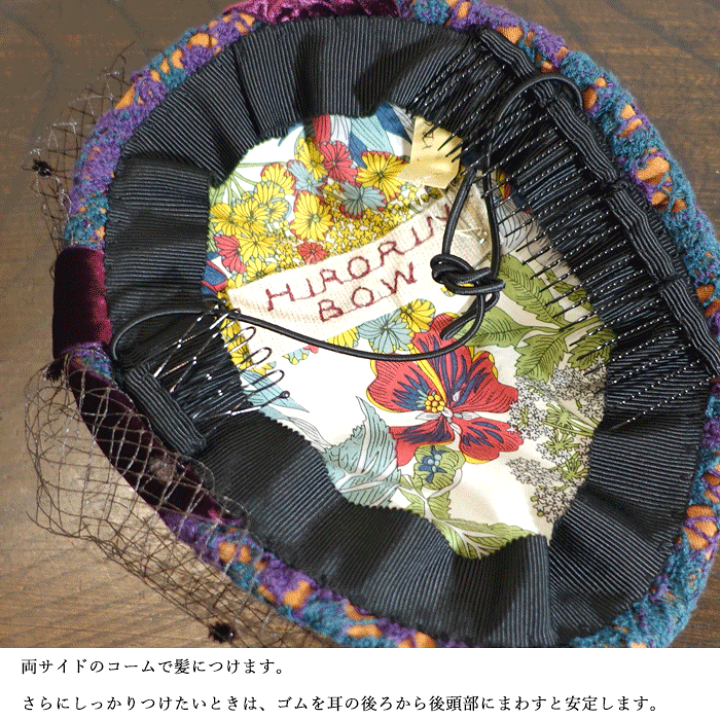 楽天市場】【 限定品 】 クロッシェ模様 の カクテルハット 楽天市場】【 限定品 】 クロッシェ模様 の カクテルハット