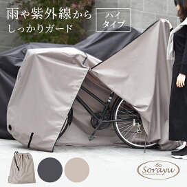 楽天市場】 リアチャイルドシート用レインカバー : Sorayu 公式
