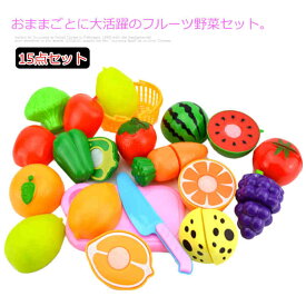 楽天市場 ままごと 野菜 プラスチック おもちゃ の通販