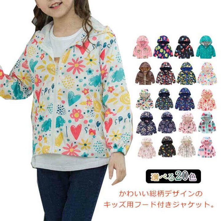 楽天市場 送料無料 ジャケット キッズ 男の子 ブルゾン 女の子 アウター 羽織 子供服 ジャンパー フード付き 裏地付き ユニセックス かわいい 可愛い 春秋 春 秋 通園 通学 保育園 幼稚園 Front Fashion