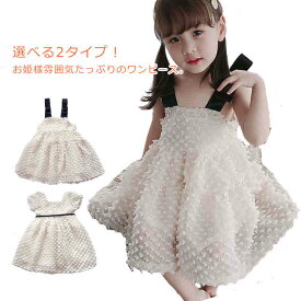 楽天市場 お姫様 ワンピース キッズファッション キッズ ベビー マタニティの通販 楽天市場 お姫様 ワンピース キッズファッション キッズ ベビー マタニティの通販