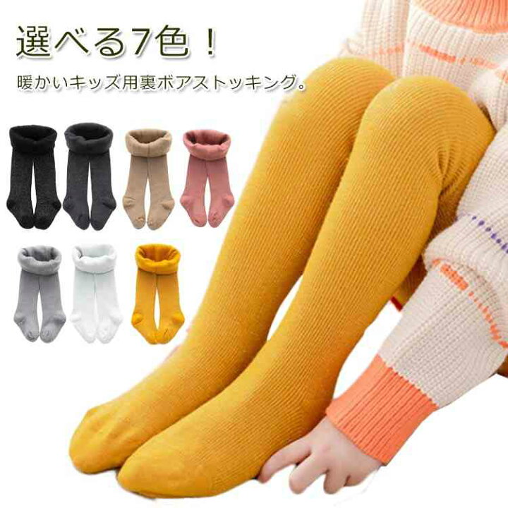 楽天市場 送料無料 ストッキング キッズ タイツ 女の子 裏起毛タイツ 子供 ボトムス リブ 裏ボア レギンス パンスト ハイウエスト 保育園パンツ 裏起毛 無地 厚手 おしゃれ 通園 通学 発表会 結婚式 秋 冬 Front Fashion