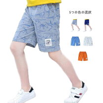 楽天市場】恐竜 ハーフパンツの通販 