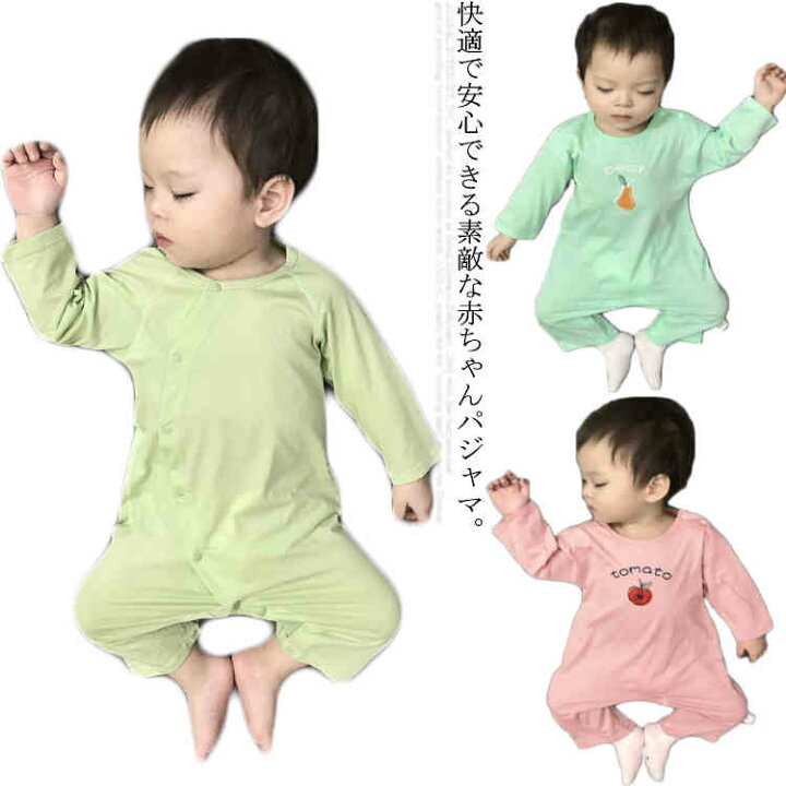 楽天市場 赤ちゃん パジャマ 赤ちゃん服 ロンパース カバーオール 男の子 女の子 新生児肌着 ベビーパジャマ ベビーウェア キッズ 子供服 寝巻き オールインワン ルームウェア ナイトウェア コットン 柔らかい 肌に優しい 通気性 薄手 快適 送料無料 春夏秋 Front Fashion