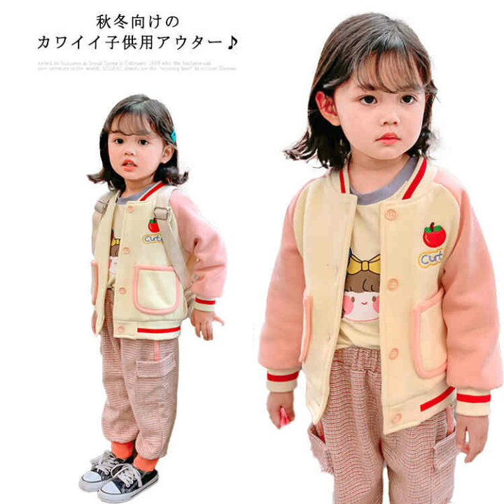 楽天市場 ジャケット キッズ コート アウター 女の子 ブルゾン 長袖 立ち襟 子供服 ベビー服 かわいい 刺繍 ポケット付き 裏地有り ガールズ 防寒 上品 可愛い カジュアル 秋冬 送料無料 Front Fashion