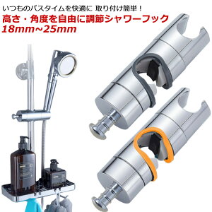 V[tbN Cp 18mm~25mm XCho[ɑΉ V[z_[ V[wbhz_[ 360°R] ϋv tȒP ώ p ȒPt Hsv  px 
