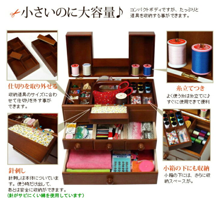 楽天市場】【長く使いたくなる】【新生活 応援】【送料無料】 裁縫箱 