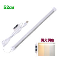 高輝度LEDバーライト 52cm 調色調光　バーライト USBライト ledデスクライト 卓上LEDライト 卓上ライト L…