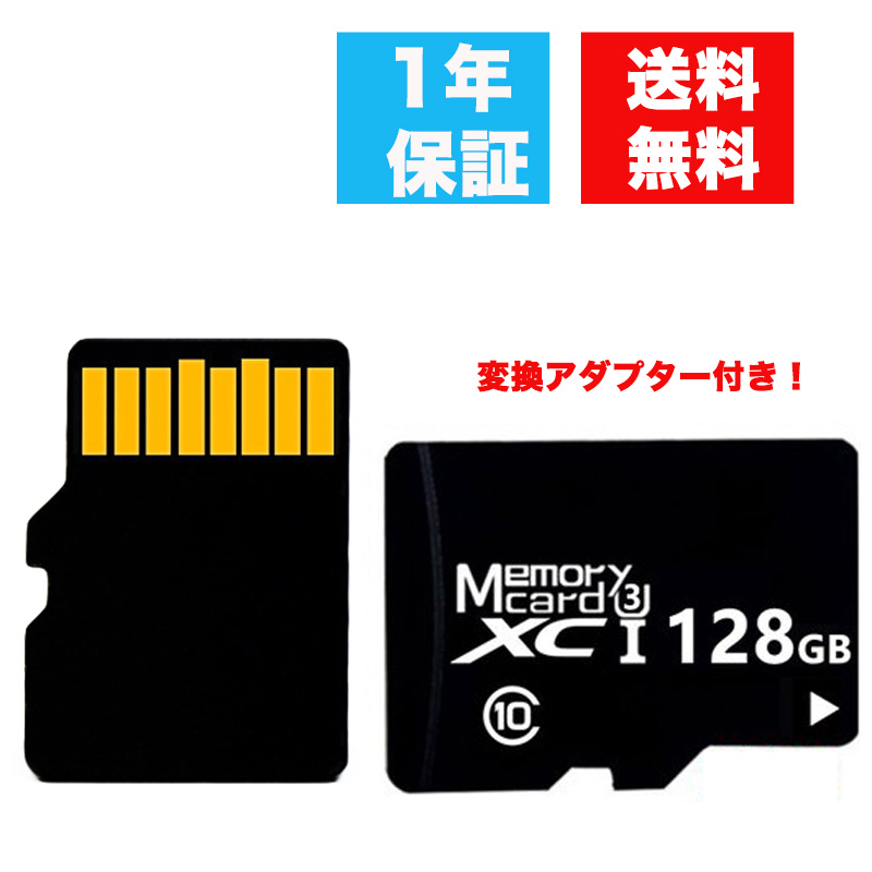 MicroSDカード128gb メモリカード マイクロSDカード 最安値 MicroSDカード128GB Class10 Microsd 超高速UHS-I SDHC デジカメ スマートフォン クラス10 ネットワーク全体の最低価格に挑戦 SDカード変換アダプター付き U3 51%OFF
