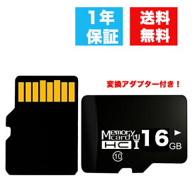 MicroSDカード16GB Class10 メモリカード Microsd クラス10 SDHC マイクロSDカード スマートフォン デジカメ 超高速UHS-I U1 SDカード変換アダプター付き