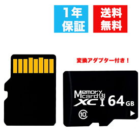 MicroSDカード64GB Class10 メモリカード Microsd クラス10 SDXC マイクロSDカード スマートフォン デジカメ 超高速UHS-I U3 SDカード変換アダプター付き