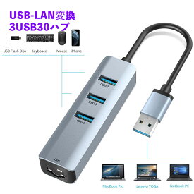 USB 有線lanアダプタ、USB3.0ハブ 有線LAN RJ45変換アダプター 4-in-1多機能アダプタ 3xUSBポート5Gbps 1xLANポート1000Mbps 高速転送 10/100/1000Mbps超高速 lanアダプタ