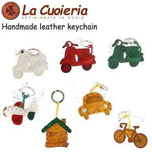 �y�����㗝�X���K���i�z �� �N�I�C�G���A La Cuoieria ��蕨�V���[�Y �n���h���C�h ���U�[ �L�[�z���_�[ �������K�㗝�X�i ���E�N�I�C�G���A �v �u�����h ������� ���킢��