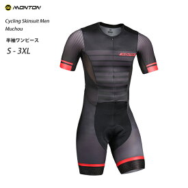 Monton［モントン］半袖ワンピース［半袖サイクリングスピードスーツ/自転車レース］Muchou取り寄せ品【店頭受取対応商品】