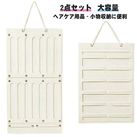 壁掛け ヘアアクセサリー収納 ヘアクリップ収納 ヘアアクセ 髪飾り 収納 キッズ 収納 吊り下げ 2点セット 大容量 子供 ベビー 横型 縦型 おしゃれ アクセサリー ヘアピン収納 ヘアピン ヘア飾り ヘアピン ヘアゴム 収納ハンガー ハンガー