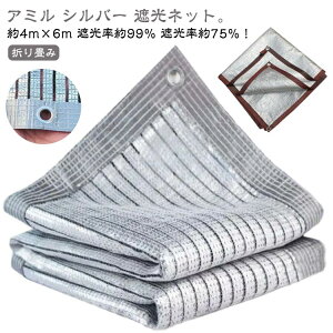 ՔMlbg 50cmԊungt Ռ75 ՌlbgVo[ 悯VF[h lbg A~n Ռ99 [vt 4m×6m lbg O΍ M΍ ΍ ߓdObY 