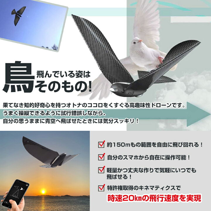 楽天市場 Metabird ラジコン ドローン 鳥型 バイオメティクス フライング 空飛ぶ 飛ぶ鳥 室内 軽量 正規代理店品 スパーキー楽天市場店