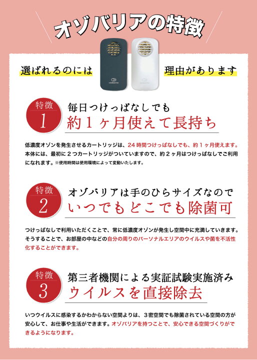 楽天市場 オゾバリア Ozobarrier ウィルス対策 インフルエンザ タバコ臭 花粉症 空間除菌 空間消臭 風邪 除菌 消臭 脱臭機 モバイルタイプ 低濃度オゾン発生機 特許取得済 ウイルス 微小粒子状物質 Pm2 5 エクレール 7rg 7rw スパーキー楽天市場店