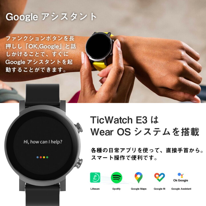 楽天市場】TicWatch E3 スマートウォッチ メンズ レディース Wear OS 