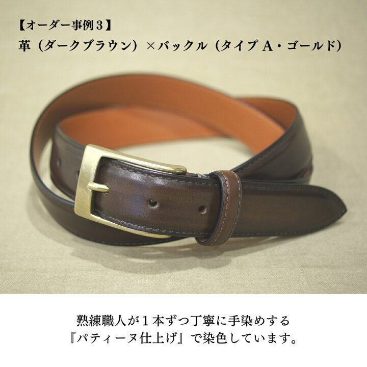楽天市場】【15％OFFクーポン配布中！】ベルト 本革 (全5色) オーダー 