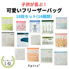 イケア フリーザー バッグ（18枚 or 36枚 セット）袋 ikea フリーザーバック istad ジップロック プラスチック ジッパー かわいい ケース サイズ 保存 模様 食品 フードロス 北欧 キッチン 送料 無料 おしゃれ 小分け 大人気 キャンプ