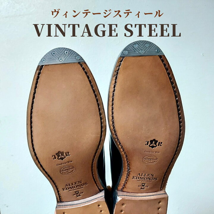 楽天市場】ヴィンテージスティール取付(1足分) つま先 補強 補修 紳士 