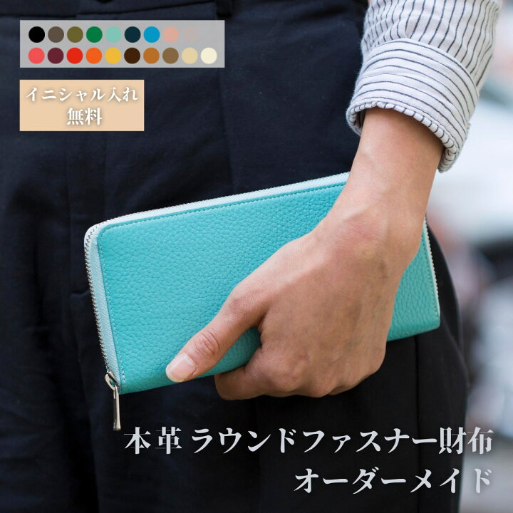 楽天市場】長財布 レディース ラウンド ファスナー オーダーメイド  