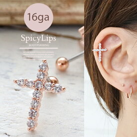 ボディピアス 軟骨ピアス ［16G ］◇SPICYLIPS オリジナル ◇存在感のある上品 CZ クロス 。女の子 を可愛く 見せるピンクゴールド 選べる内径 6mm 8mm ヘリックス 1146