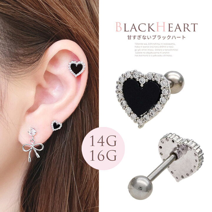 楽天市場】ボディピアス 軟骨ピアス ［14G 16G ］甘すぎない BLACK 